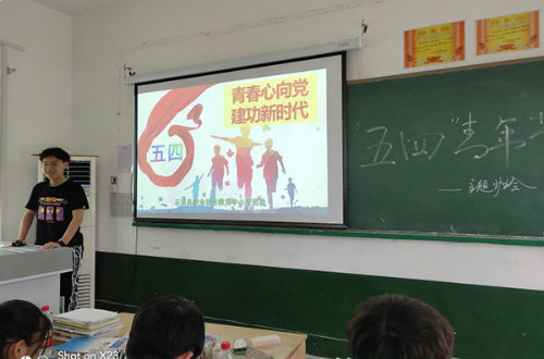 石泉县职教中心积极开展纪念五四运动100周年主题系列活动