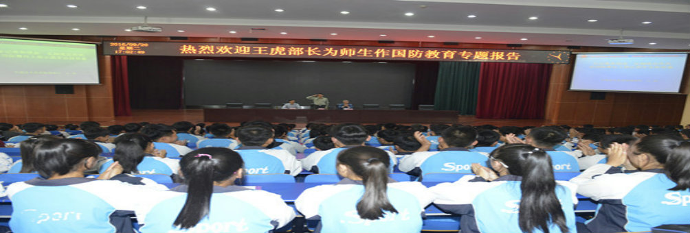 县委常委、人武部部长王虎应邀到平遥现代工程技术学校做讲座