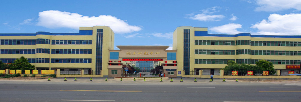 蓬勃发展的保定市徐水区职业技术教育中心
