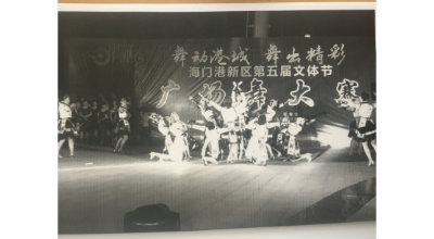 海门港新区第五届文体节广场舞比赛