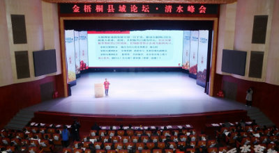 清水县第二届电商扶贫论坛举行培训大讲堂活动(图)