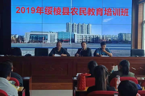 2019年绥棱县农民教育培训班