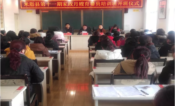 米脂县职教中心举办第十一期家政月嫂（育婴员）培训